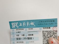 -SFC上影影城(港汇永华IMAX激光店)