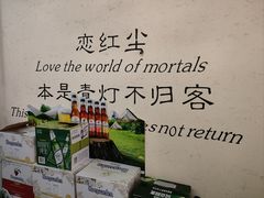 -筱果•梁山围炉烤肉(昌里路店)