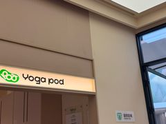 -乐刻瑜伽·普拉提·小瑜荚YogaPod(滨江银泰店)