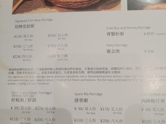 -大洋家·精品潮汕菜·生腌砂锅粥(天河东路店)