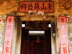 -苏家围·东江画廊旅游景区