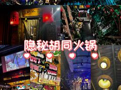 -束河人家(南锣鼓巷店)