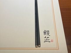 -觀芷隐轩