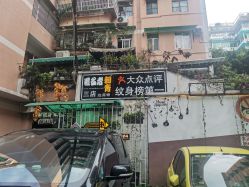 -匿名者纹身学院派·刺青