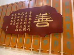 -一盏明灯全素斋(殊像寺店)
