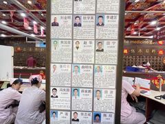 -弘医堂中医院