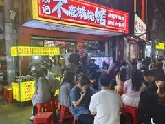 -郑记•不夜城烧烤•龙虾•虾蟹(黄鹤楼店)