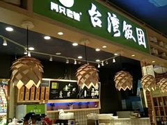 -两只老饕(银泰创意城店)