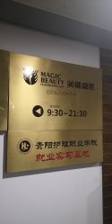 点击看大图 门面-美健盛世·美容SPA连锁