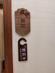 -芳朵美容养生SPA