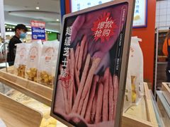 -喜点狮(江门大融城店)