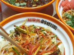-超享乐剁椒面(合生汇店)