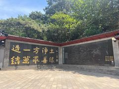 -红螺寺