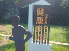 -堤角公园