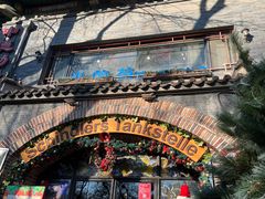 -申德勒加油站西餐厅(日坛路总店)