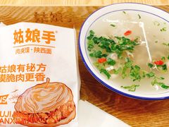 -姑娘手肉夹馍·凉皮·粉面(双塘路店)