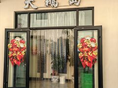 -大鹅岛灶台鱼·铁锅炖(水库路店)