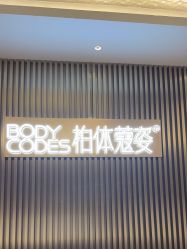 -深圳米兰柏羽医疗美容医院