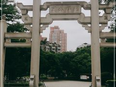 -兆祥公园