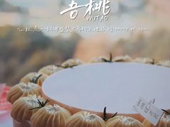 -吾桃烘焙studio(现代广场店)