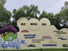 -环球动漫嬉戏谷