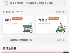 -星巴克(襄阳公园店)