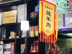 -白魁老号饭庄(交道口店)