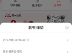 -必胜客(安盛金马店)