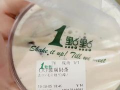 波霸奶茶加椰果加仙草-1点点(国浩长风城商业广场店)