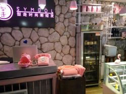 -型走Symbol造型