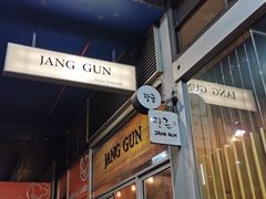 -將軍