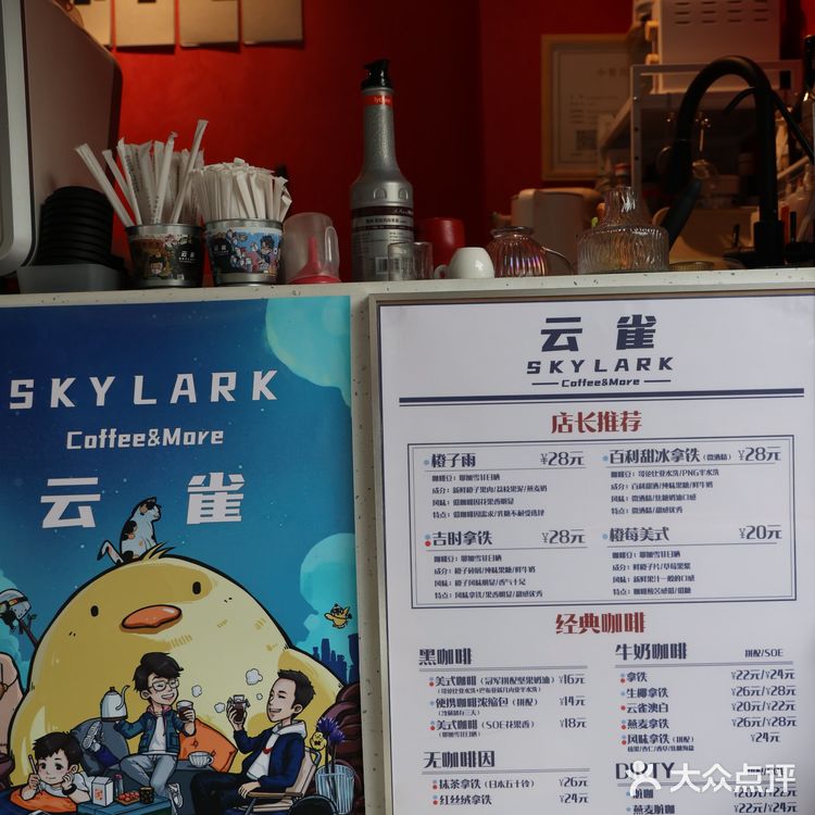 围墙巷这家“云雀”小众咖啡馆,你去喝了吗