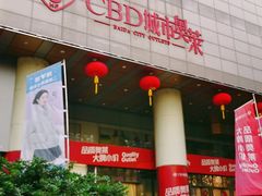 -砂之船奥特莱斯(合肥店)