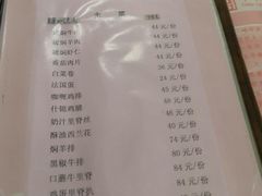 菜单-华梅西餐厅(哈尔滨中央大街店)