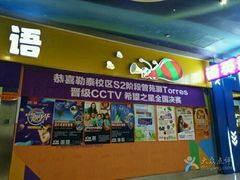 -瑞思少儿中心·少儿英语素养启蒙(勒泰直营校区)