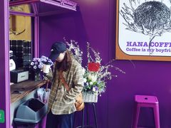 -HANA COFFEE(长寿路店)