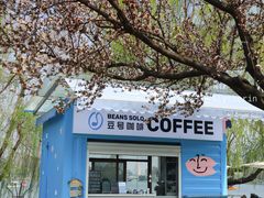-Beans Solo豆号咖啡(百家湖花园店)