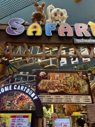 -卡通尼·Safari非洲探索乐园·生日会(金桥国际商业广场店)