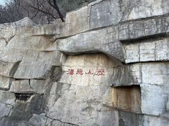 -千佛山风景名胜区
