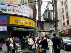 -老南昌白糖糕(大士院店)