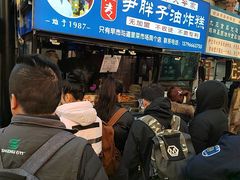 -红专尹胖子油炸糕