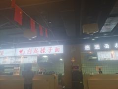 -白起肉夹馍