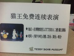 iphone_upload_pic-济州岛泰迪熊博物馆