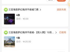 -三亚海昌梦幻海洋不夜城