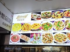 -莲花公园煎蟹(总店)
