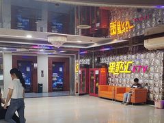 -星歌汇PARTY KTV•观澜兴万达店