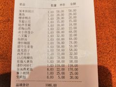 账单-北门饭店(三香路店)