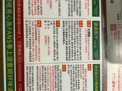 -肥汁米蘭香港米线(宁波路总店)