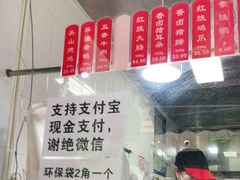 -吴山烤禽 (吴山路店)
