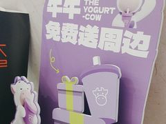 -一只酸奶牛(大融城店)